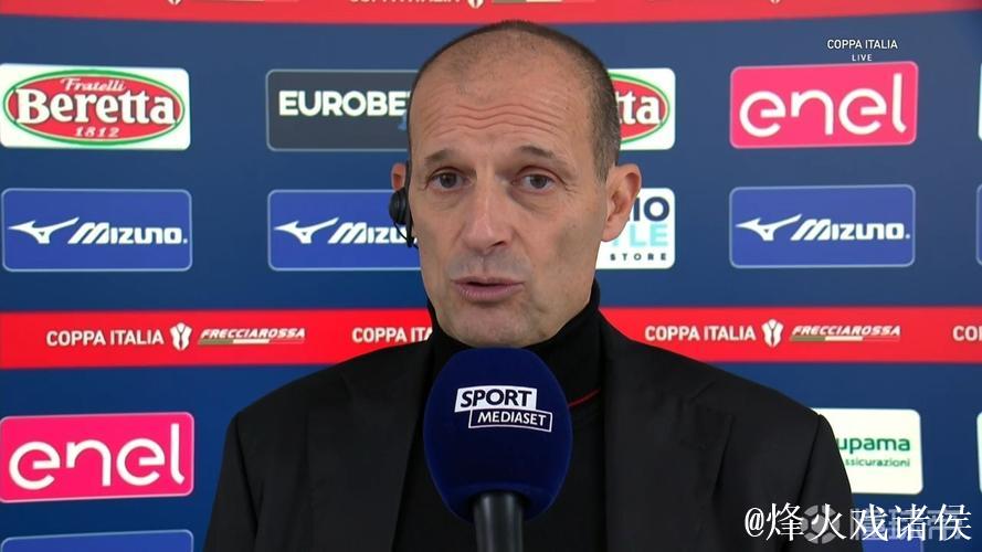 阿莱格里:我们还有整个赛季在面前,目标是重返 阿莱格里:我们还有整个赛季在面前,目标是重返