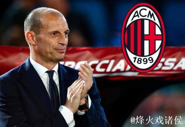 阿莱格里:我们还有整个赛季在面前,目标是重返 阿莱格里:我们还有整个赛季在面前,目标是重返